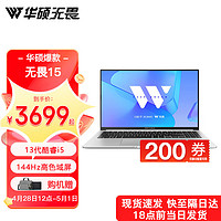 ASUS 华硕 无畏Pro15级轻薄高性能设计商务16 无畏15银 i5