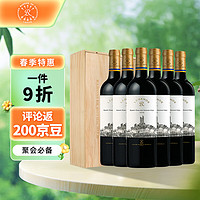 拉菲古堡 拉菲（LAFITE）传奇拉菲罗斯柴尔德 特级园圣埃米利永 红葡萄酒750ml*6木箱装