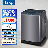 Haier 海尔 智家出品洗衣机10公斤波轮洗衣机家用全自动智能桶自洁柔护