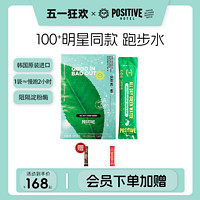 positive hotel PH地中海代跑水*14日量 餐后运动替跑燕麦膳食纤维健身冲饮