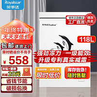 移动端：Royalstar 荣事达 118升低霜小冰柜家用小型一级能效冷藏柜冷冻^_^