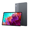 Lenovo 联想 小新Pad Pro 12.7英寸 骁龙870 娱乐办公学习 游戏平板 莱茵全局护眼2.9k 144Hz 8+128WIFI灰