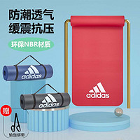 百亿补贴：adidas 阿迪达斯 瑜伽垫NBR防滑地垫专业级7mm初学10mm运动训练垫健身垫