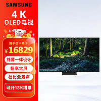 SAMSUNG 三星 65S95Z 65英寸 OLED量子点电视