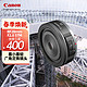 Canon 佳能 RF28mm F2.8RF人像镜头 全画幅EOS R7 R10 R5 R6 R50 R8系列专用镜头 RF28F2.8+eos定制版