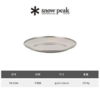 snow peak 雪峰 野餐餐具 户外不锈钢餐盘 TW-034K