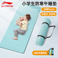 百亿补贴：LI-NING 李宁 瑜伽垫便携式加厚防滑健身家用地垫学生午睡防滑儿童午休垫