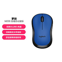 logitech 罗技 M220无线鼠标办公轻音对称笔记本台式机家用USB接收器