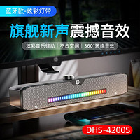 HP 惠普 电脑音响台式家用笔记本桌面有线蓝牙双模重低音炮音箱