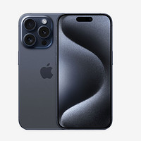 百亿补贴：Apple 苹果 iPhone15 Pro 5G手机 1TB