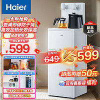 Haier 海尔 旗舰新款小拾光家用高端茶吧机长效保温低噪耐用一键取水壶满即停壶满即停不溢水】 温热型