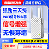 Tenda 腾达 A12 wifi信号扩大器