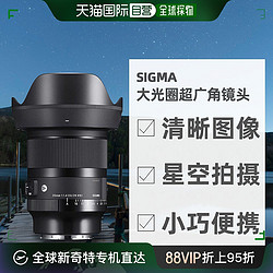 SIGMA 适马 日本直邮适马SIGMA佳光学技术广角星空镜头20mm F1.4 DG DN Art