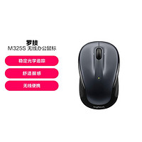 logitech 罗技 M325S无线鼠标USB家用办公游戏便携左手可用省电时尚