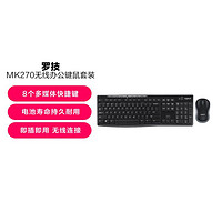 logitech 罗技 MK270无线键鼠套装办公键鼠套装无线2.4G接收器电脑