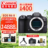 Canon 佳能 EOS R6 Mark II R62微单相机专业级 佳能r6二代vlog直播相机 R6二代单机身