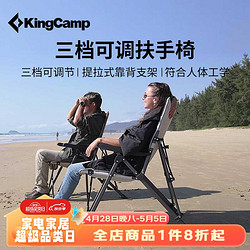 KingCamp 康尔健野 折叠椅钓鱼椅家用阳台椅带扶手沙滩椅写生椅三挡可调KC2225#黑灰