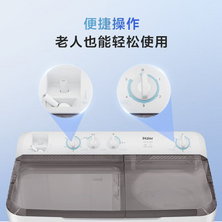 海尔（Haier）13.5KG波轮半自动双缸洗衣机大容量宾馆商用家用双桶强力洗涤洗衣机XPB135-858S 以旧换新