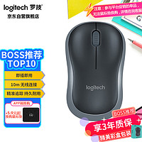 logitech 罗技 M185鼠标 无线鼠标 办公鼠标