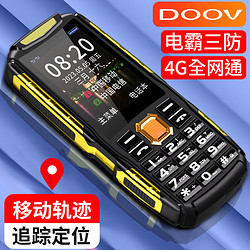 DOOV 朵唯 飞利浦 支持移动4G卡按键老人手机老年手机老年机功能机 171红色 移动版