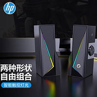 HP 惠普 电脑音响音箱家用桌面台式机电脑笔记本低音炮