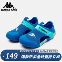  卡帕 Kappa Kids卡帕 Kappa童鞋儿童凉鞋女童包头凉鞋夏季透气镂空沙滩鞋男童鞋 皇家蓝 28码