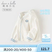 戴维贝拉(DAVE&BELLA)儿童毛衣开衫学院风小童上衣男童针织外套2024夏季宝宝衣服 白色 140cm(身高130-140cm)