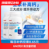 GNC 健安喜 高含量钙镁 180片*2中老年青少年补钙骨骼健康