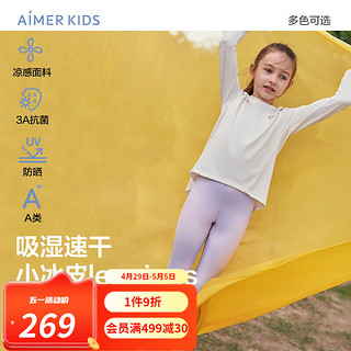 爱慕儿童（AIMER KIDS）夏抑菌速干凉感女童裤子防晒印花九分打底裤小冰皮leggings 幻彩粉紫AK182E753 150