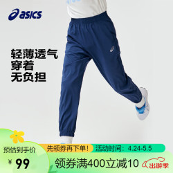 ASICS 亚瑟士 儿童舒适轻薄防晒防蚊百搭运动裤332241083093 0793