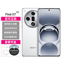 OPPO Find X75G快充全网通八核大内存游戏手机