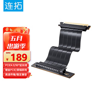 LinkStone 连拓 PCI-E4.0 x16显卡延长线20cm显卡转接线