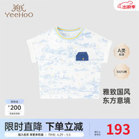 YeeHoO英氏儿童T恤夏季纯棉新国风短袖上衣男宝衣服2024 英氏白 110cm