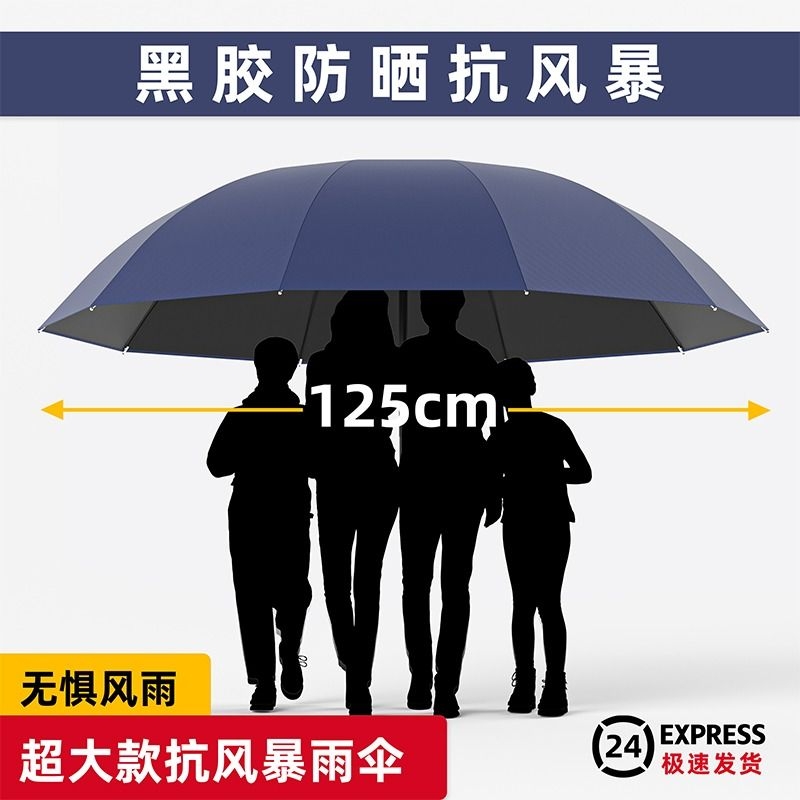 雨伞大号超大男女双人手动晴雨两用加大加固学生折叠加厚遮阳黑胶