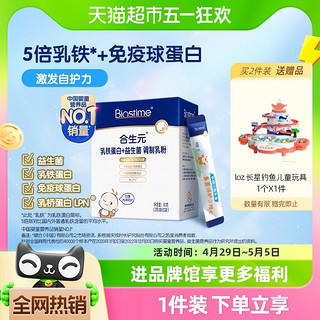 儿童乳铁蛋白+益生菌调制乳粉 3g/袋*30袋