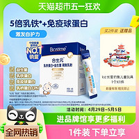 88VIP：BIOSTIME 合生元 儿童乳铁蛋白+益生菌调制乳粉 3g/袋*30袋