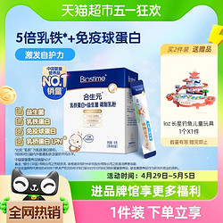 BIOSTIME 合生元 儿童乳铁蛋白+益生菌调制乳粉 3g/袋*30袋