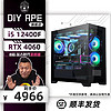 DIY APE远古时代装机猿航班 i5 12400F/RTX4060/RTX4070电竞网游设计渲染电脑全套组装台式机主机