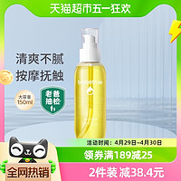 babetrue 儿初宝 婴儿抚触油护肤油 150ml