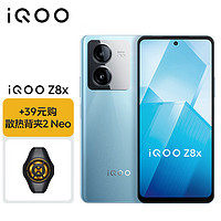 vivo iQOO Z8x 8GB+128GB 星野青 6000mAh巨量电池 骁龙6Gen1