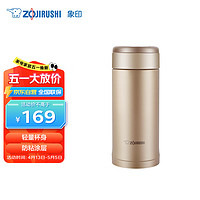 象印（ZO JIRUSHI）保温杯 304不锈钢真空保温旋盖杯便携水杯 ASE35-NL 金色 360ml