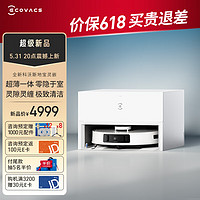 ECOVACS 科沃斯 新品扫地机器人扫拖一体超薄嵌入式全自动智能清洁打扫卫生神器自动上下水