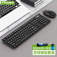 YINDIAO 银雕 无线键盘鼠标套装台式机电脑笔记本办公键鼠