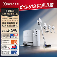 ECOVACS 科沃斯 T30Combo扫地机器人扫拖一体自动清洗全自动清洁双向集尘热水洗拖打扫卫生神器