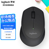 logitech 罗技 M280无线鼠标 家用商务USB办公鼠标 右手鼠标 人体工学 企业采购 黑色