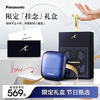 Panasonic 松下 小方盒剃须刀电动便携往复式刮胡刀磁悬浮马达生日礼物男520情人节送男友老公CM3A挂念礼盒