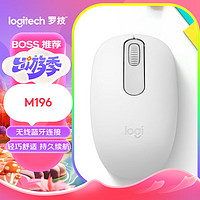 logitech 罗技 M196 无线蓝牙鼠标 办公鼠标 笔记本商务办公家用 小巧便携 对称手型 珍珠白