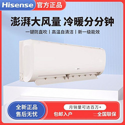 Hisense 海信 空调大1.5匹新一级能效变频自清洁低噪壁挂空调挂机KFR-35GW