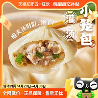 88VIP：Anjoy 安井 灌汤小笼包猪肉冻品营养厨房速冻速食288g/袋早餐