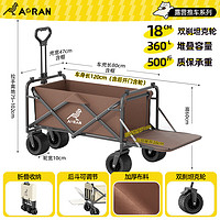 奥然 户外露营车可折叠 营地车超大容量500斤承重 营地野餐推车 360L 坦克宽轮+后开模式